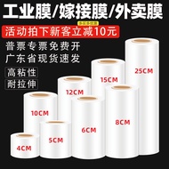 Stretch Wrap Packing Film PE Stretch Film Wrap Film Industrial Film Transparent Protective Film Pack