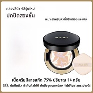 อายแชโดว์เนื้อแมทต์ Aekyung Age20s Air Cushion Concealer Moisturizing Long-lasting Four Colors Flowe