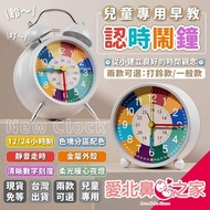 Aibei Nose Alarm Clock Silent Alarm Clock Early Education Alarm Clock Child Alarm Clock Learn Time A