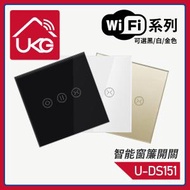 UKG Pro - 白色WiFi無線一體化輕觸式智能窗簾開關 觸摸式LED亮燈智能窗簾開關外殼防火 U-DS151-WH