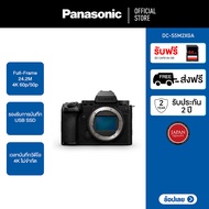 LUMIX S5IIX Full-Frame Mirrorless Camera DC-S5M2XGA ประกันศูนย์