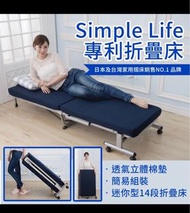 台灣Simple Life-收納折疊床迷你型14段折疊床MN