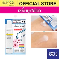 (1 Pack) Clear Nose Acne Serum Skin Boost Face Sachet Size 8 Grams Concentrated Helps Weak To Be Str