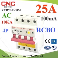25A 4P RCBO 100mA เบรกเกอร์กันดูด AC ON-Grid 3เฟส Residual Current Circuit Breaker MCB CNC รุ่น RCBO