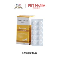 Derma-B ( 100 เม็ด/กล่อง ) Intensive Skin Care สำหรับสนุขและแมว