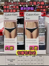 💖CK女裝內褲 包郵 加拿大🇨🇦代購