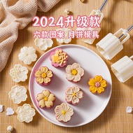 魔幻厨房冰皮月饼模具6花片2024新款国风中式50g按压器绿豆糕辅食中秋模具