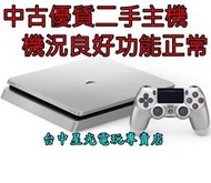 缺貨【PS4主機】☆ 薄型 2017A 500G 銀色 Slim版 薄機 ☆【中古二手商品】台中星光電玩