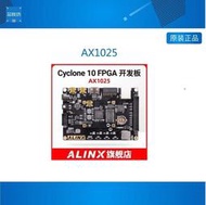 限時下殺Intel FPGA開發板CYCLONE 10 開發板 AX1016/1006 視頻教