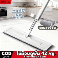 Squeegee Mop Floor Rotating 360 Degrees Easy To Store Space Saving Built-In Water Free Cloth 42 Cm.
