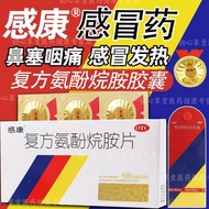 Sensational Compound Amino Phenolic Amino Tablets 12 Tablets/Box Sensational Compound Amino Phenolic