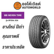 195/65R15 NEXEN NFERA SU4ยางใหม่ค้างปี2022