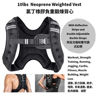 10 lb Weighted Vest Comfortable Breathable Fabric, Weight Training Clothes Adjustable Buckle負重量背心 帶反