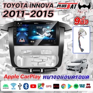 Plusbat TOYOTA INNOVA 2011-2015 จอแอนดรอยต์ 9 นิ้ว ครบชุด มีให้เลือกหลายสเป็ก RAM 2 GB/ ROM 16-32GB มาพร้อมชุดหน้ากาก WIFI GPS 2din Apple CarPlay เครื่องเสียงรถยนต์, วิทยุต