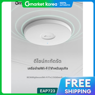 TP-Link | ซนดอล EAP723 BE5000 จดเชอมตอ Wi-Fi 7 แบบตดเพดาน EAP723