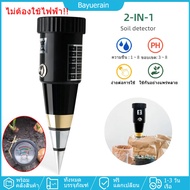 เครื่องวัดค่า PH ในดิน VT-05 ดิน PH Meter Tester[จัดส่งภายใน 24 ชั่วโมง] เครื่องวัดดิน ใหม่ VT-05ตัวชี้สวนดินเครื่องวัดความชื้น ค่ากรดด่าง,ความชื้น ความชื้นแบบพกพาเซ็นเซอร์ความชื้น PH ตราสาร PH ดินเครื่องวัดค่า PH ของดินความชื้น