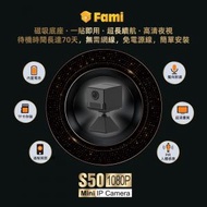 FAMI - 迷你無線電池 1080P 攝錄機 S50 IP Cam