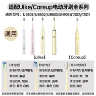 Brush Tooth UB603 Suitable Replacement/Care Up UB601 /forUlike #    New Product HeadCB02Electric Uni