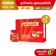 Scotch Original Chicken Essence Soup 40 Ml. (Pack of 12 Bottles) 1 Pack of