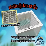 12 Inch Aquarium Cover Size 30x30 Cm. Fine Mesh Can Be Plugged In To Prevent Birds And Fish From Jum