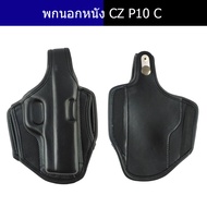 ซอง CZ P10C  หนังนิ่ม พกนอก ถนัดขวา
