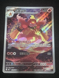 現貨‘’ M6 綠寶石風暴 鴨嘴炎獸 AR