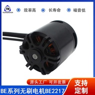 BE2217-9 Remote Control Brushless External Rotor Motor 930KV Remote Control Aircraft Helicopter Brus
