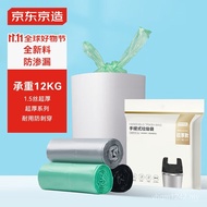 Jing Made Plus Portable Thick Large Thick Garbage Bag m30015 Thick Vest 3 Rolls 20 S1AQ