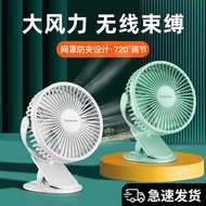 handheld fan portable fan Changhong usb Small Fan Small Student Dormitory Charging Table Clip-type Household Clip-type Desktop Ultra-light Sound Electric Fan