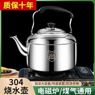 Stainless Steel Kettle Open Flame Kettle Hot Water Kettle Gas Whistle Household Wholesale304Large Ca