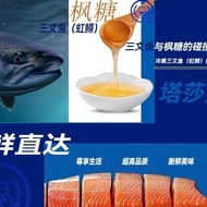 ((New Arrival) Russian Tasha Bear Maple Sugar Smoked Salmon Rainbow Trout Smoked Fish Sister Same St