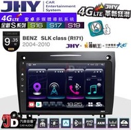【JD汽車音響】JHY S系列 S16、S17、S19 BENZ SLK CLASS(R171) 04~10 安卓主機。