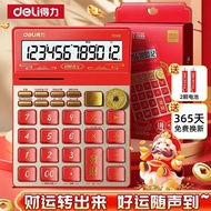 Lossing Money/Deli TE168 Good Luck God of Wealth Voice Calculator Office Financial Accounting Live P