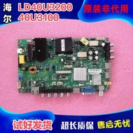 Haier LD40U3200 40U3100 Original Motherboard TP.RT2644.P71 Screen H400EHC-BS Ready Stock