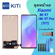 For หน้าจอ​ Xiaomi​ Mi​ 9T​ Pro/Mi 9T​ LCD​ display จอ+ทัช​ แถมฟรี xiaomi Mi 9T pro/Mi 9T
