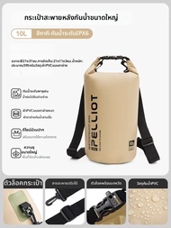 PELLIOT | เป้กันน้ำสำหรับกลางแจ้ง