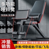 Commercial Fitness Equipment Fitness Chair Men Women Dumbbell Stool Foldable Free Shipping Multifunc