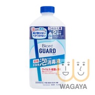 Biore Guard 泡泡消毒酒精搓手液 (補充裝) 700ml(平行進口貨品)