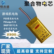 DualSense Edge ps5 PS5 Edge PS5 Elite Controller Label BAGP1001