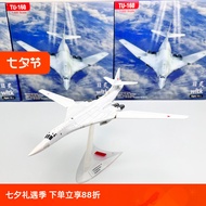 1/200TU160TU95B-1BA50B52HB2C-17 Bomber Fighter Simulation Alloy Model Finished Product