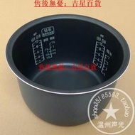 松下電飯煲SR-ND18內膽NA18內鍋 CNB18 CNC18 CHA18 CHB18 CHC18【】