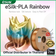 eSUN filament eSilk-PLA Rainbow Multicolor 1.75mm for 3D Printer
