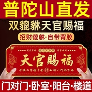 Balcony Door Five Emperors Money Door Sticker Entrance Door Housewarming Neighbor Aluminum Bedroom D