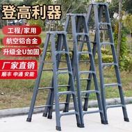 💯Free Shipping💯Ladder Thickened Aluminium Alloy Herringbone Ladder Household Ladder Telescopic Ladder Lifting Straight L