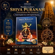 Manikkavasakasr’s Shiva Puranam Tamil-English Text with English Meaning 8th Tirumurai