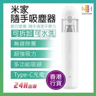 小米 - 小米無線吸塵機 | 米家手提家用車用隨手吸塵器 Mini - 香港行貨【D49】【6514】