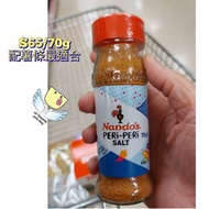 🇬🇧🇬🇧英國代購 (預訂款 Preorder) ～ Nando's Peri peri salt 70g 薯條味粉，價錢已包英國至香港集運費用，入賬後約一個月到港，到港後再經順豐到付🛍貨品不設退換，敬