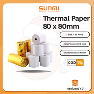 Thermal paper 80x80mm กระดาษความร้อน พิมพ์ใบเสร็จ ขนาด80x80mm แกนเล็ก 1กล่อง20 ม้วน ถูกที่สุด