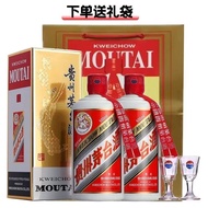 Hot Sale Guizhou Maotai Wine 53 Degree Flying Maotai 500ml * 2 Bottles Gift Bag (with a Gift Bag)