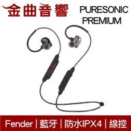 Fender PURESONIC™ PREMIUM 銀色 無線藍牙耳機 | 金曲音響